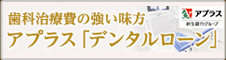 日本の歯科100選2015年版に当院が掲載！